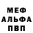 АМФЕТАМИН Розовый naumV