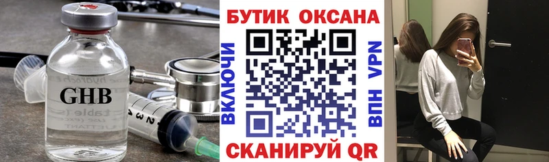 БУТИРАТ оксибутират Купить где Коряжма