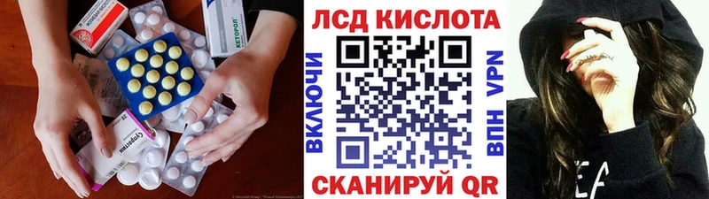 ЛСД экстази кислота  Купить закладки  Коряжма 