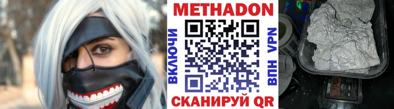 МЕТАДОН VHQ  Купить где  Коряжма 